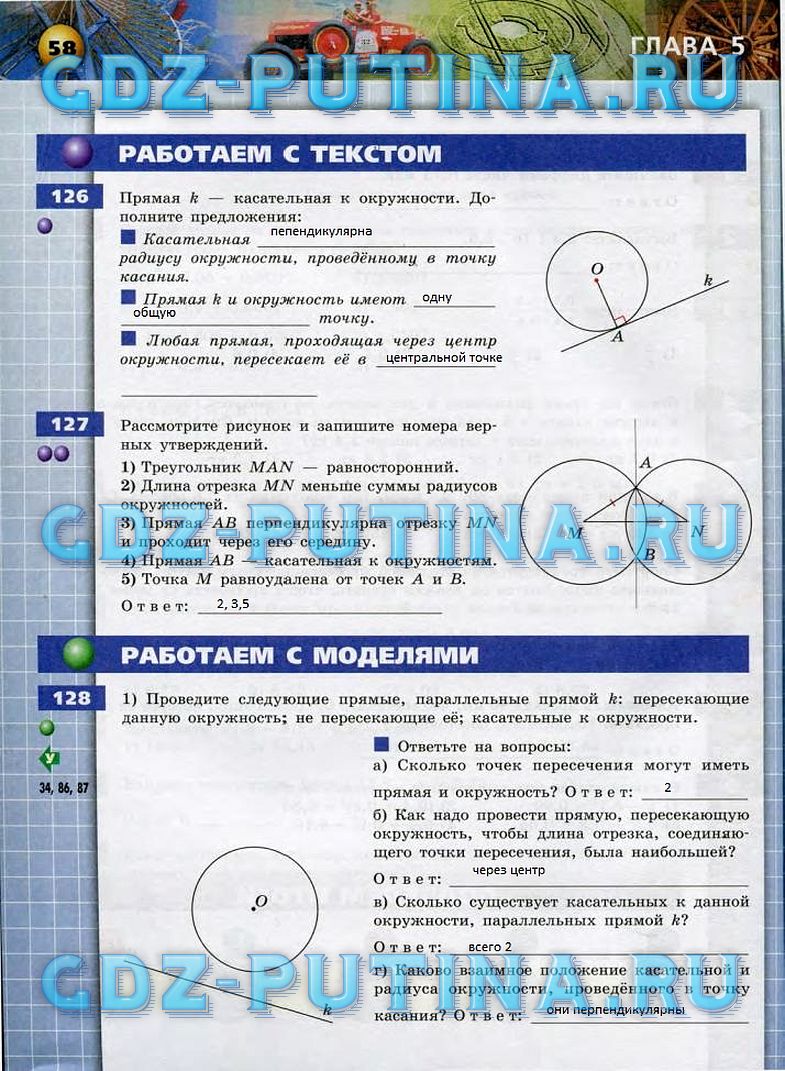 гдз 6 класс тетрадь-тренажер страница 58 математика Бунимович, Кузнецова