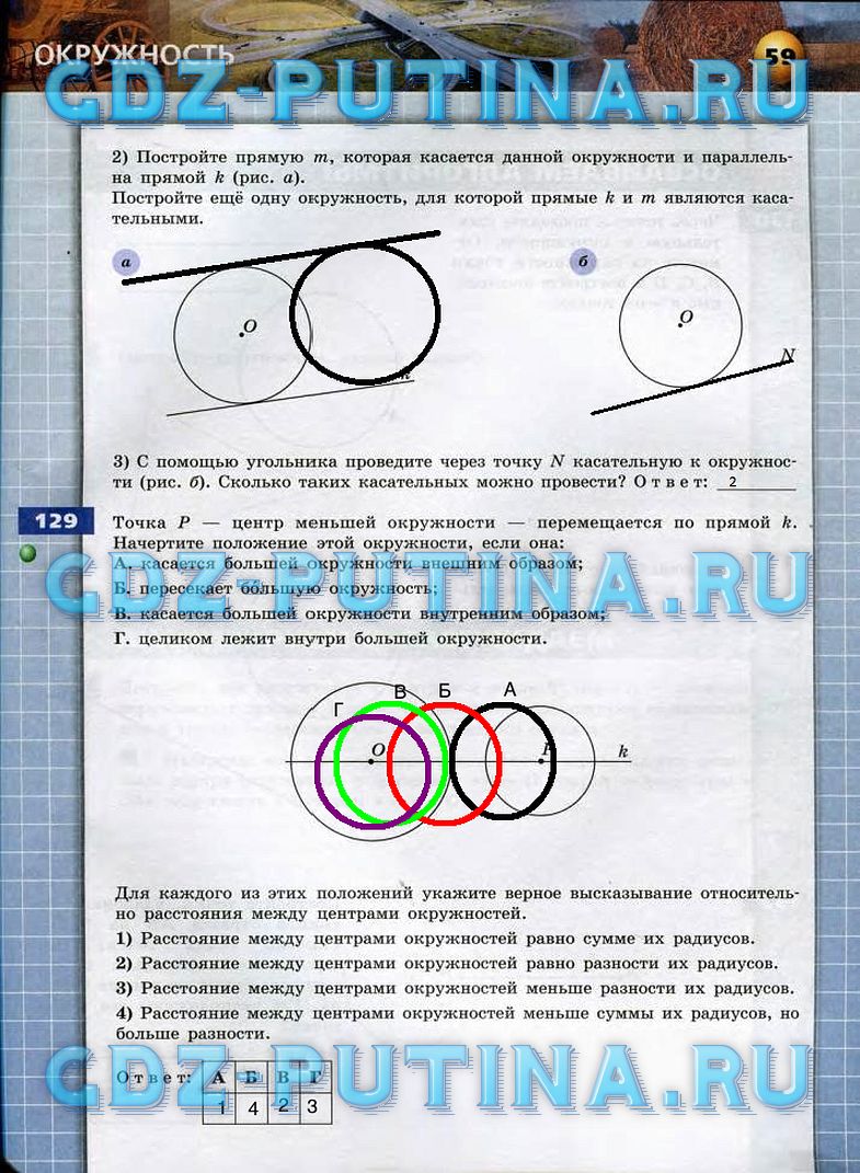 гдз 6 класс тетрадь-тренажер страница 59 математика Бунимович, Кузнецова