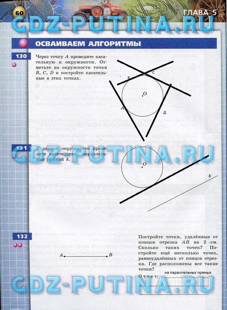 гдз 6 класс тетрадь-тренажер страница 60 математика Бунимович, Кузнецова