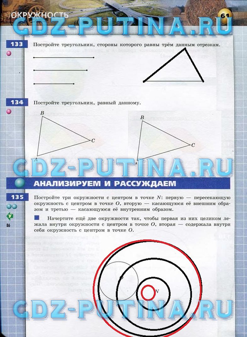 гдз 6 класс тетрадь-тренажер страница 61 математика Бунимович, Кузнецова