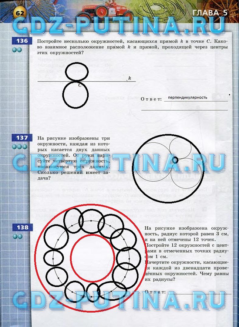 гдз 6 класс тетрадь-тренажер страница 62 математика Бунимович, Кузнецова