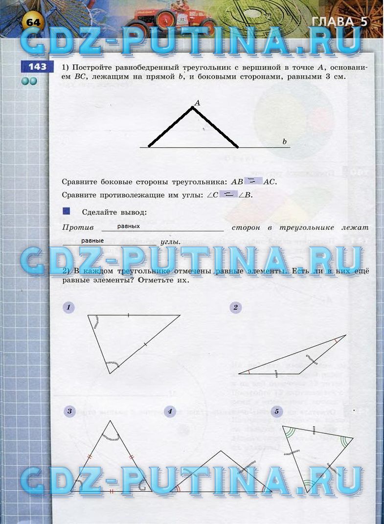 гдз 6 класс тетрадь-тренажер страница 64 математика Бунимович, Кузнецова