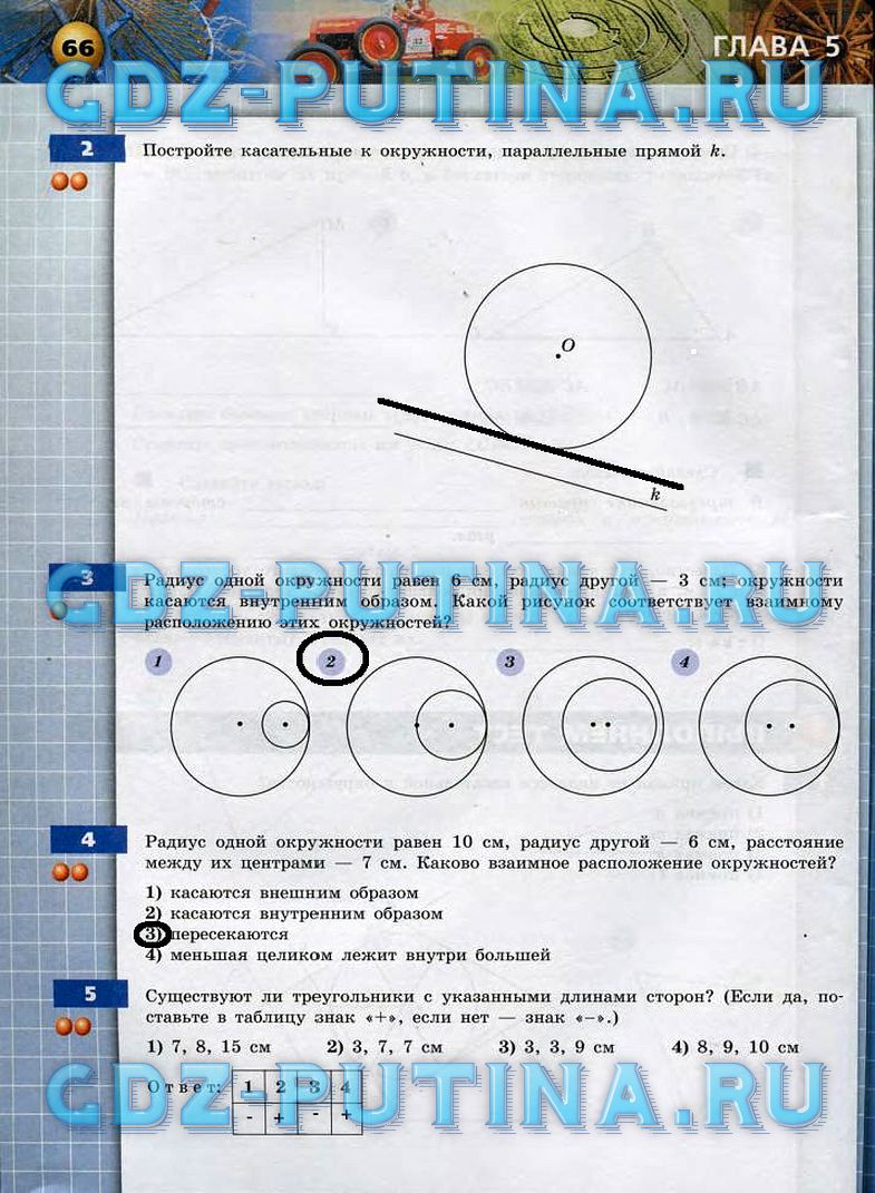 гдз 6 класс тетрадь-тренажер страница 66 математика Бунимович, Кузнецова
