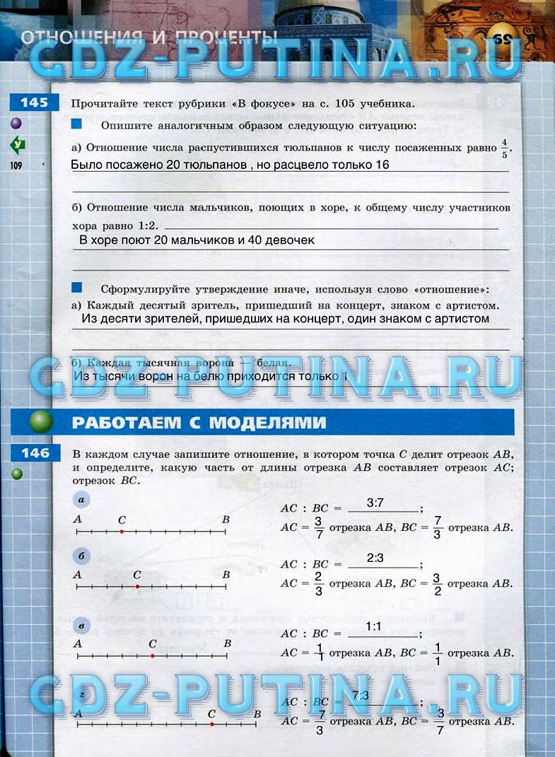 гдз 6 класс тетрадь-тренажер страница 69 математика Бунимович, Кузнецова