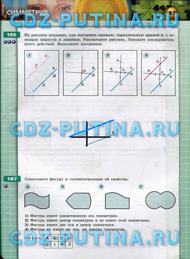 гдз 6 класс тетрадь-тренажер страница 87 математика Бунимович, Кузнецова