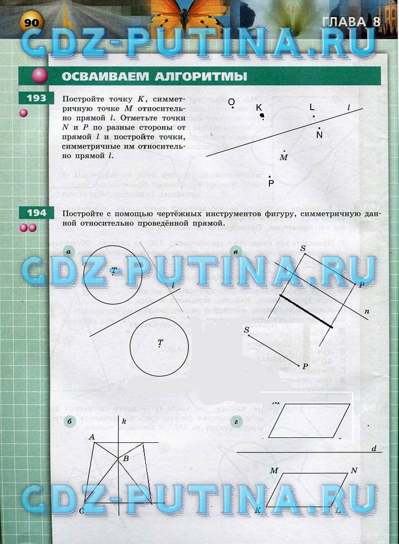 гдз 6 класс тетрадь-тренажер страница 90 математика Бунимович, Кузнецова