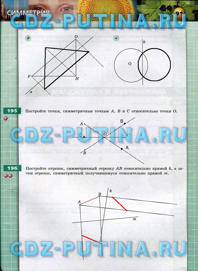 гдз 6 класс тетрадь-тренажер страница 91 математика Бунимович, Кузнецова