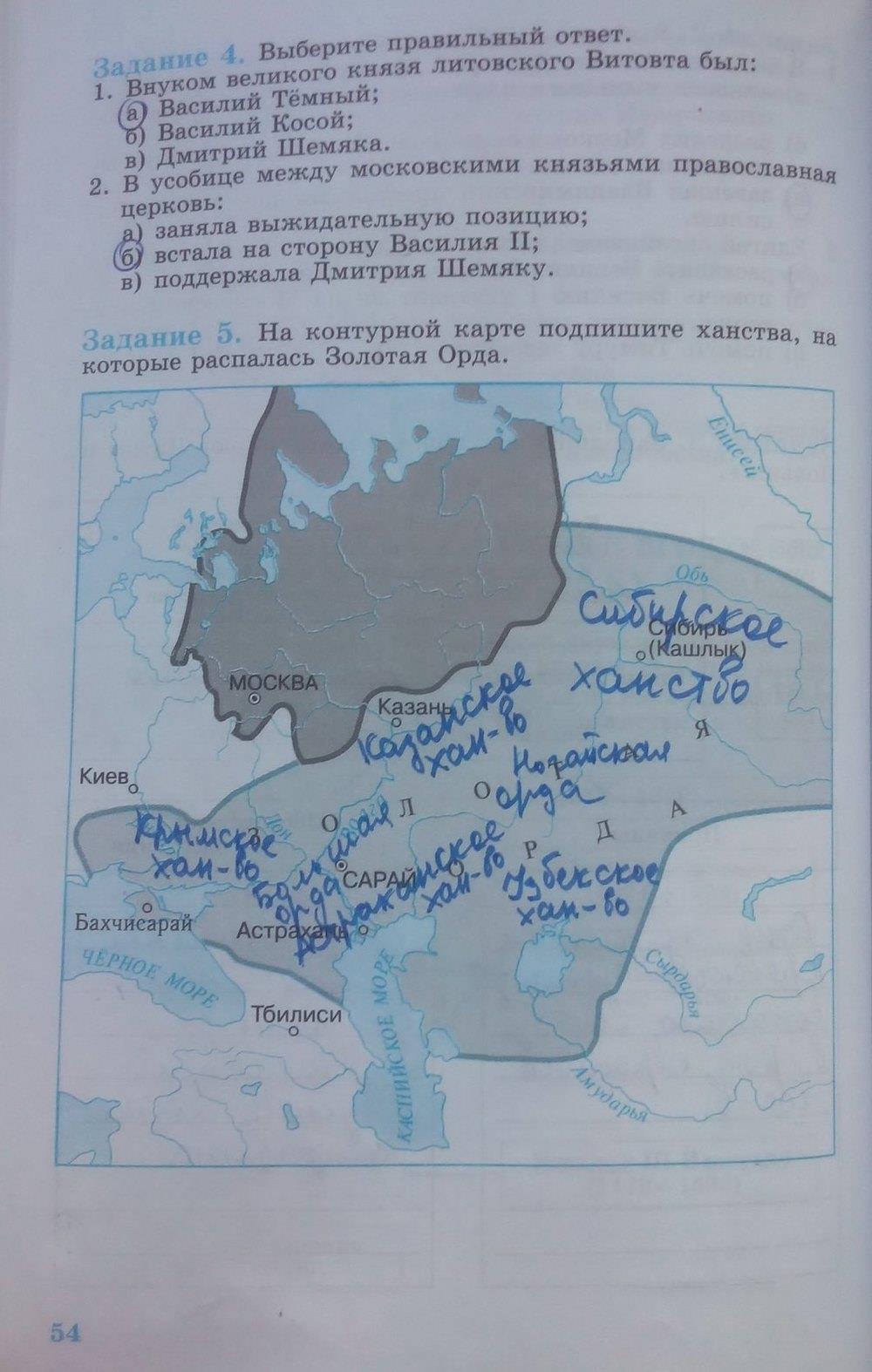 гдз 6 класс рабочая тетрадь страница 54 история Данилов, Косулина