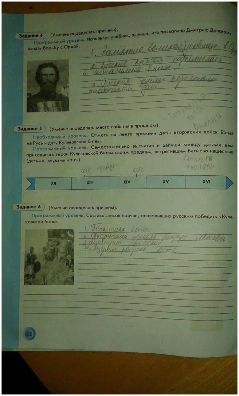 гдз 6 класс рабочая тетрадь страница 58 история Данилов, Давыдова