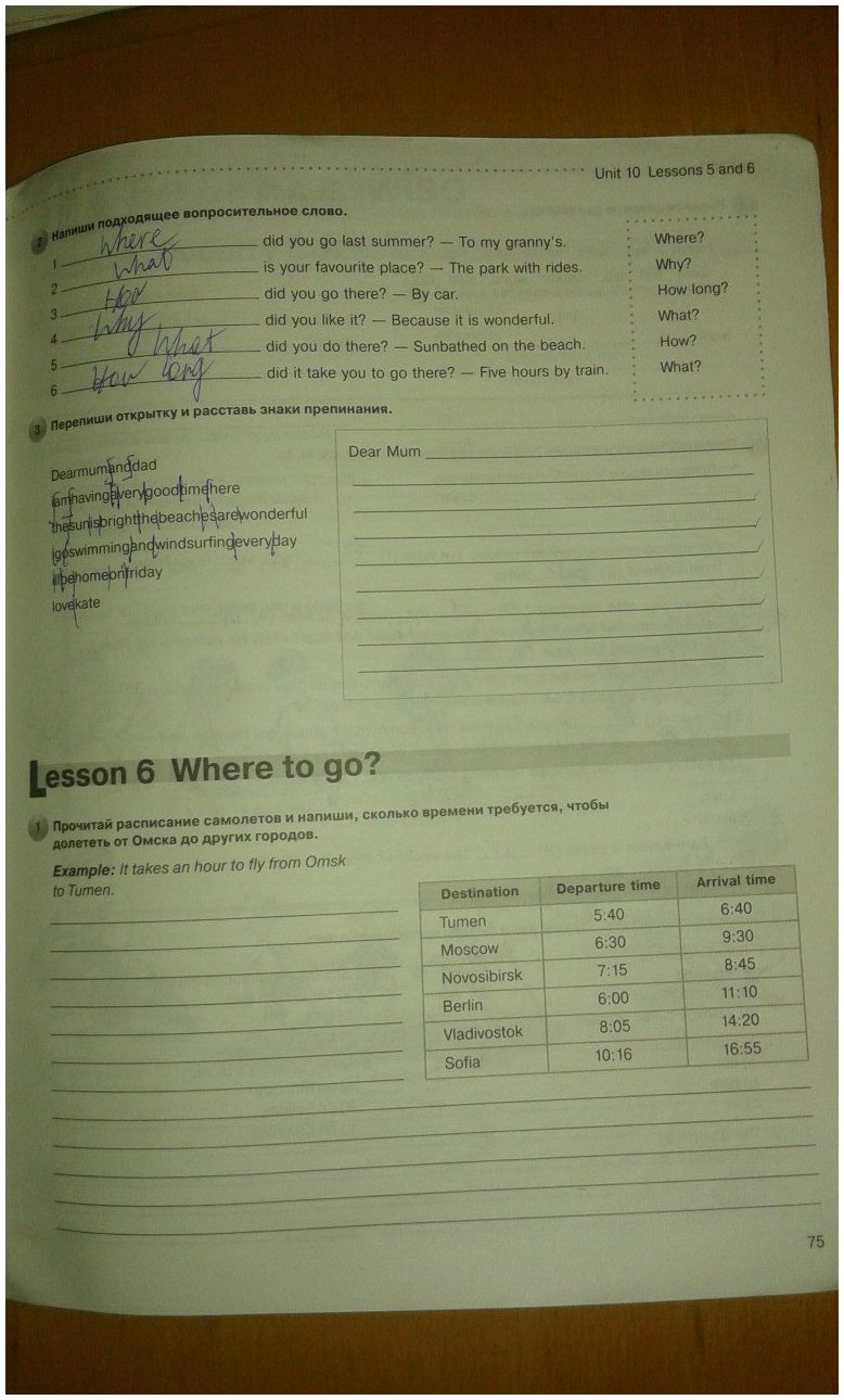 гдз 6 класс рабочая тетрадь страница 75 английский язык Деревянко, Жаворонкова