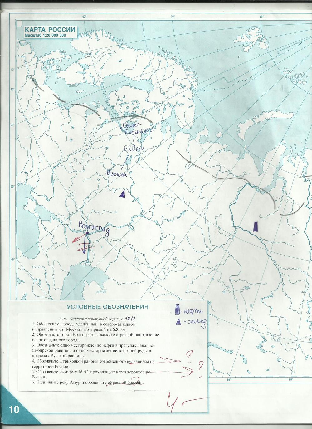 гдз 6 класс контурные карты страница 10 география Домогацких, Банников