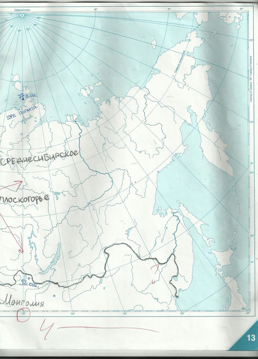 гдз 6 класс контурные карты страница 13 география Домогацких, Банников