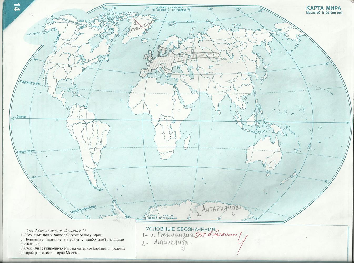 гдз 6 класс контурные карты страница 14 география Домогацких, Банников