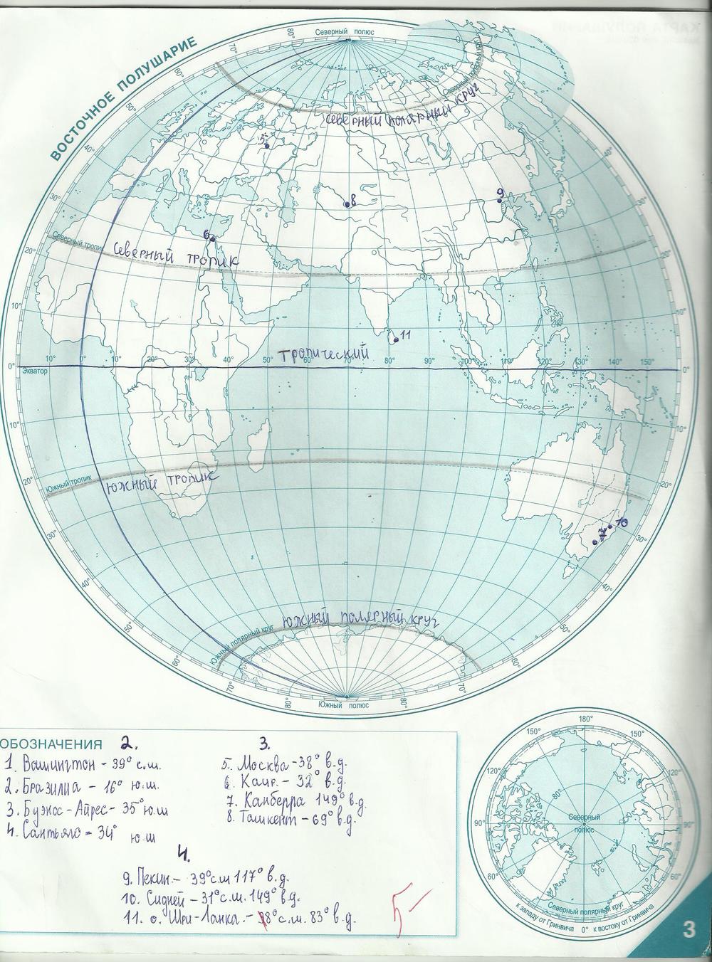 гдз 6 класс контурные карты страница 3 география Домогацких, Банников