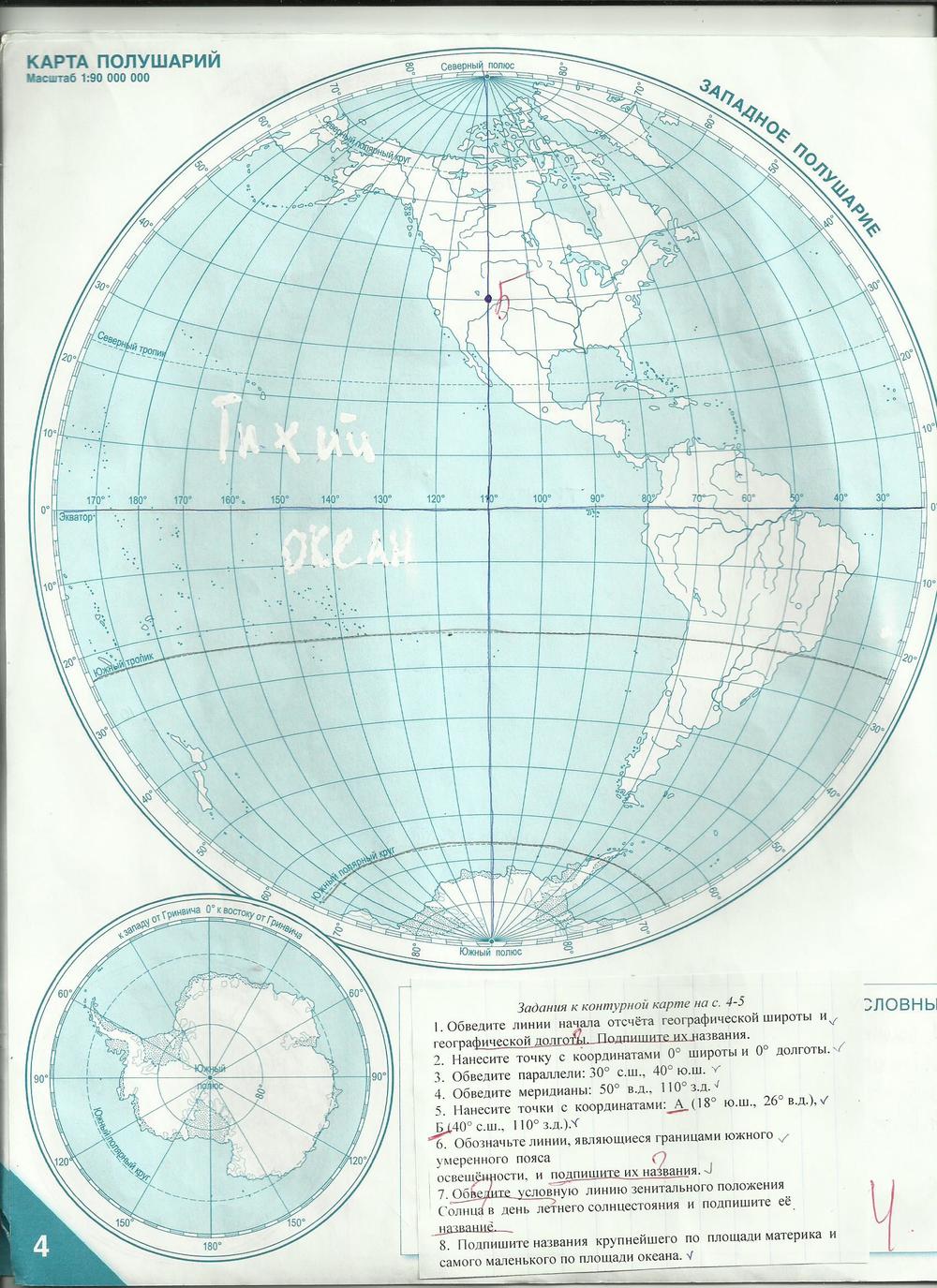гдз 6 класс контурные карты страница 4 география Домогацких, Банников
