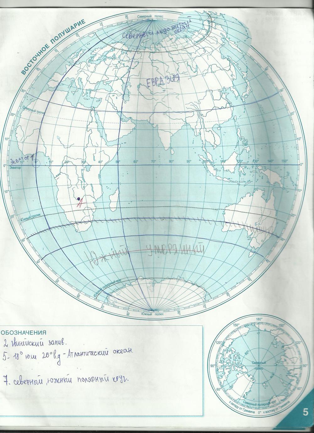 гдз 6 класс контурные карты страница 5 география Домогацких, Банников