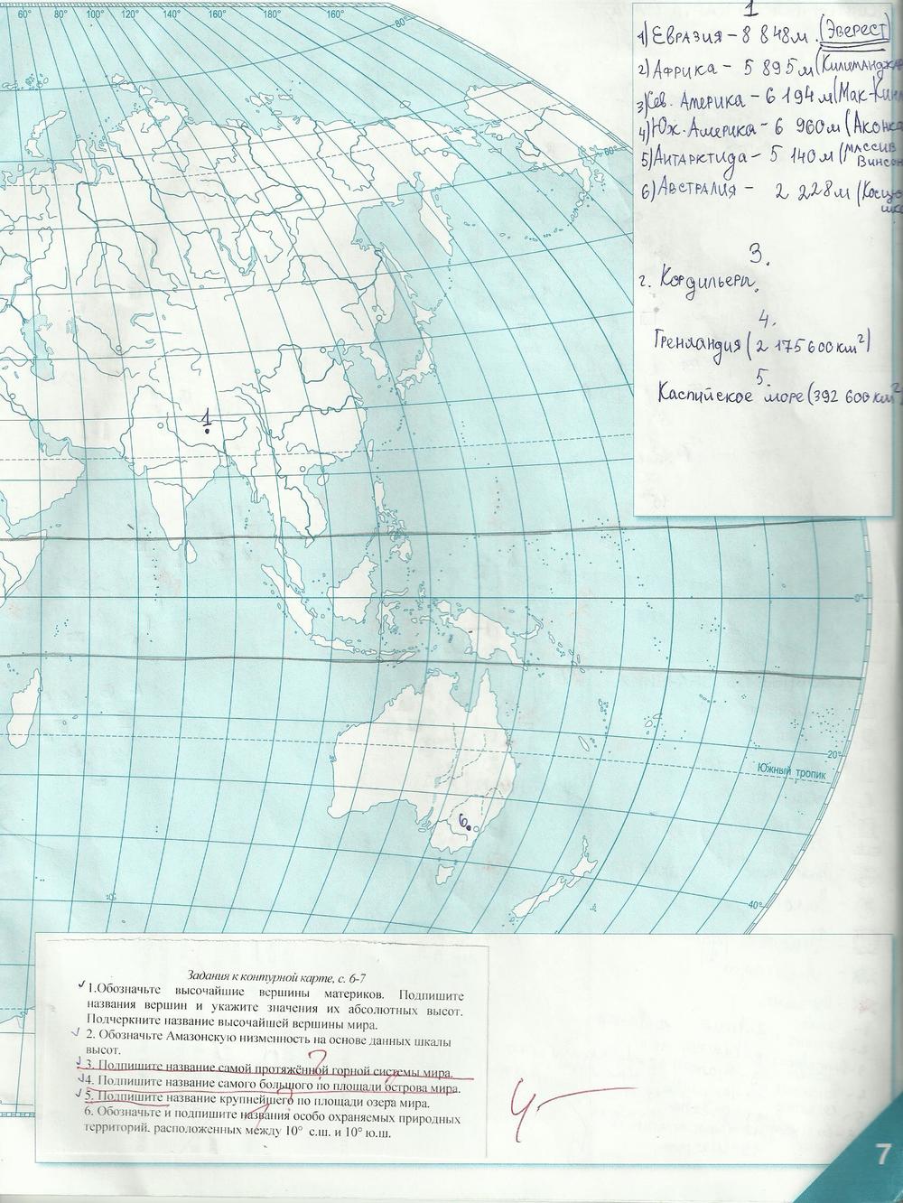 гдз 6 класс контурные карты страница 7 география Домогацких, Банников