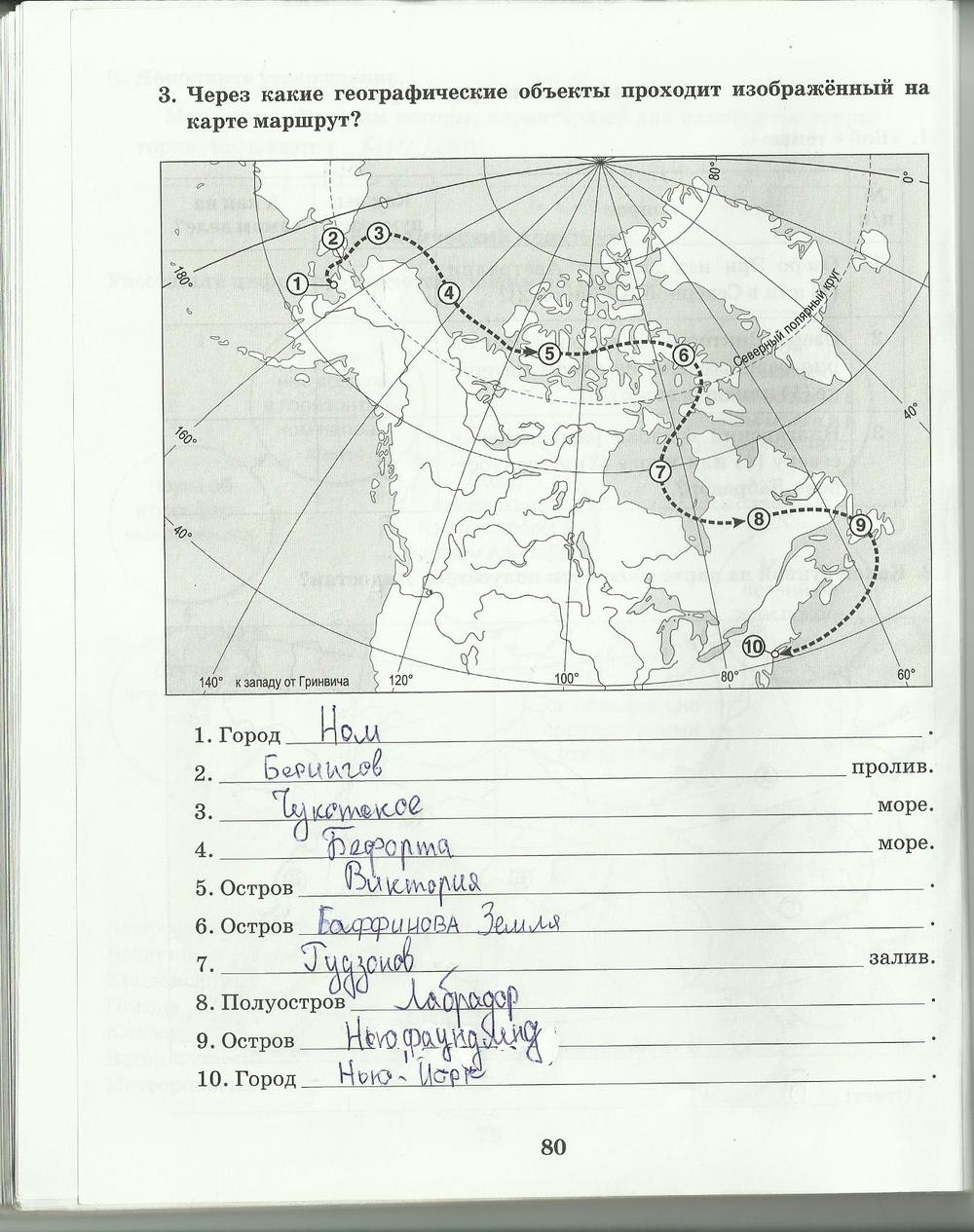 гдз 6 класс рабочая тетрадь страница 80 география Домогацких