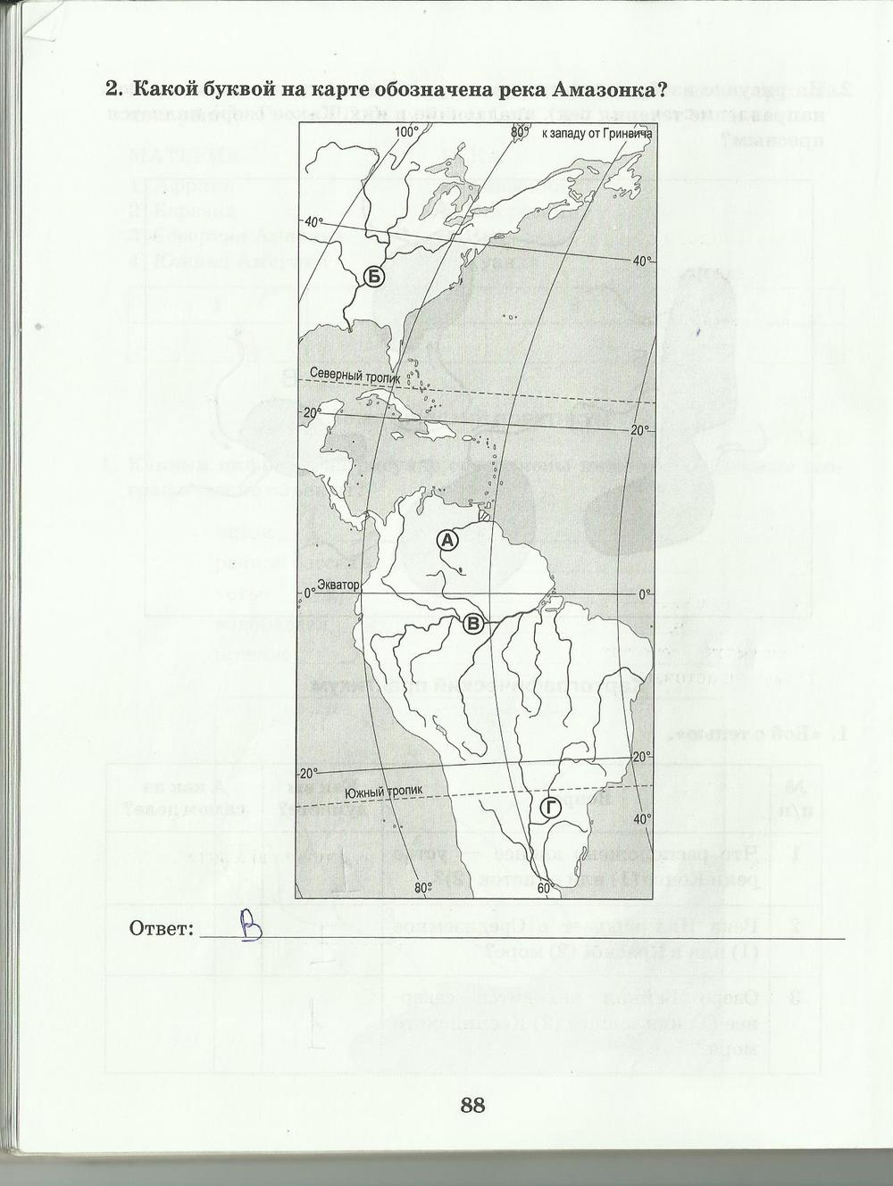 гдз 6 класс рабочая тетрадь страница 88 география Домогацких