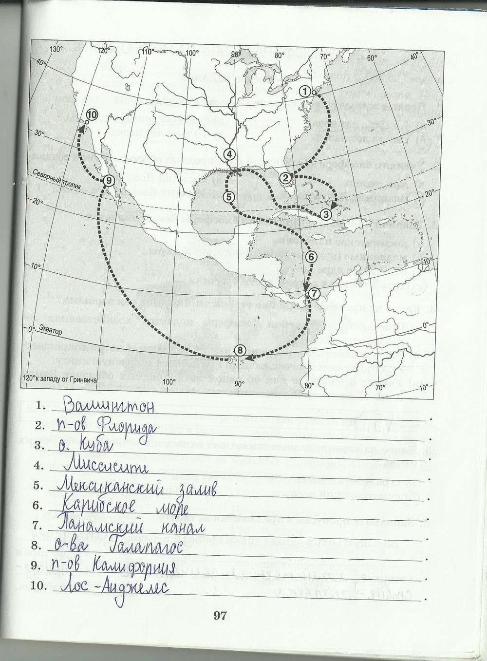 гдз 6 класс рабочая тетрадь страница 97 география Домогацких