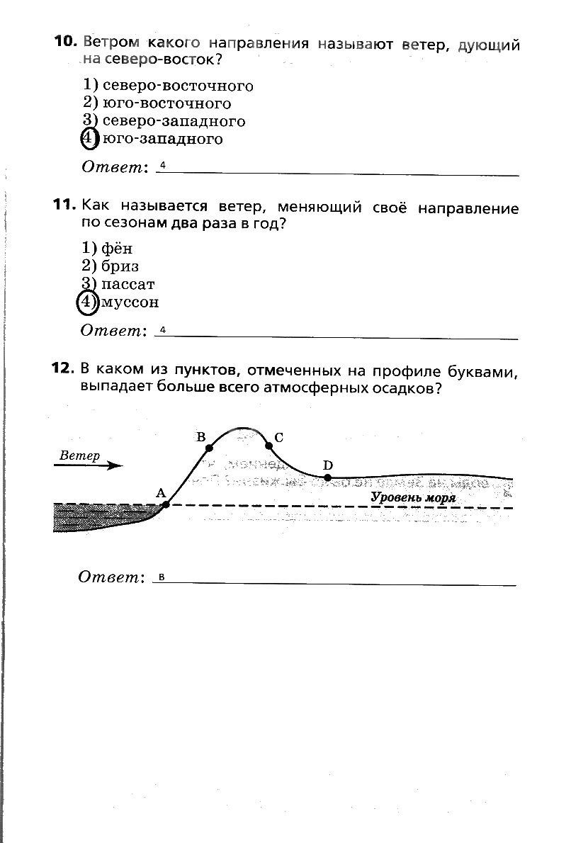 гдз 6 класс рабочая тетрадь страница 31 география Дронов, Савельева