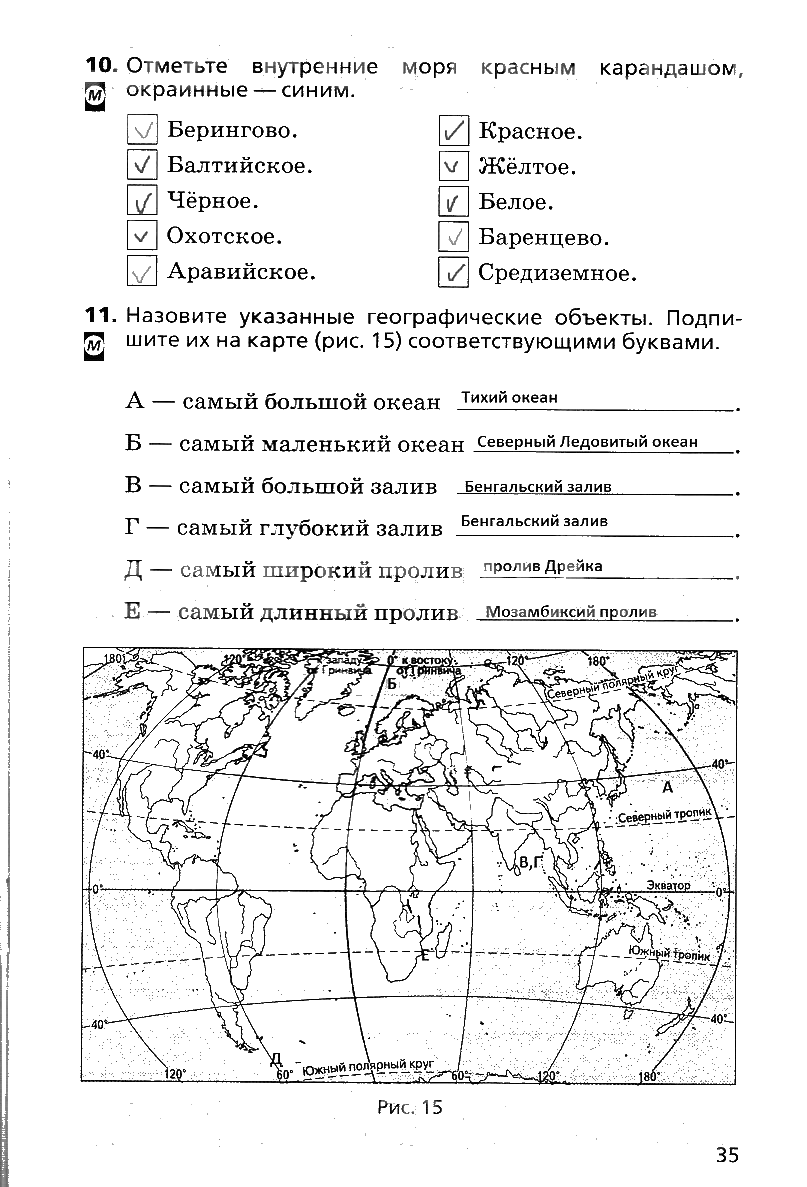 гдз 6 класс рабочая тетрадь страница 35 география Дронов, Савельева