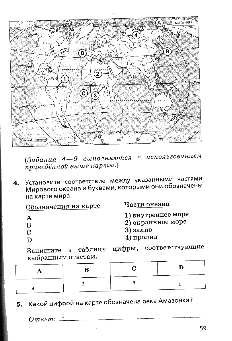 гдз 6 класс рабочая тетрадь страница 59 география Дронов, Савельева