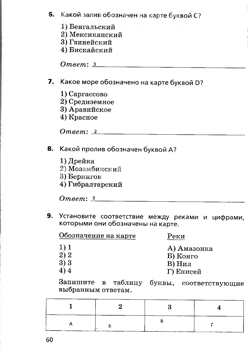 гдз 6 класс рабочая тетрадь страница 60 география Дронов, Савельева