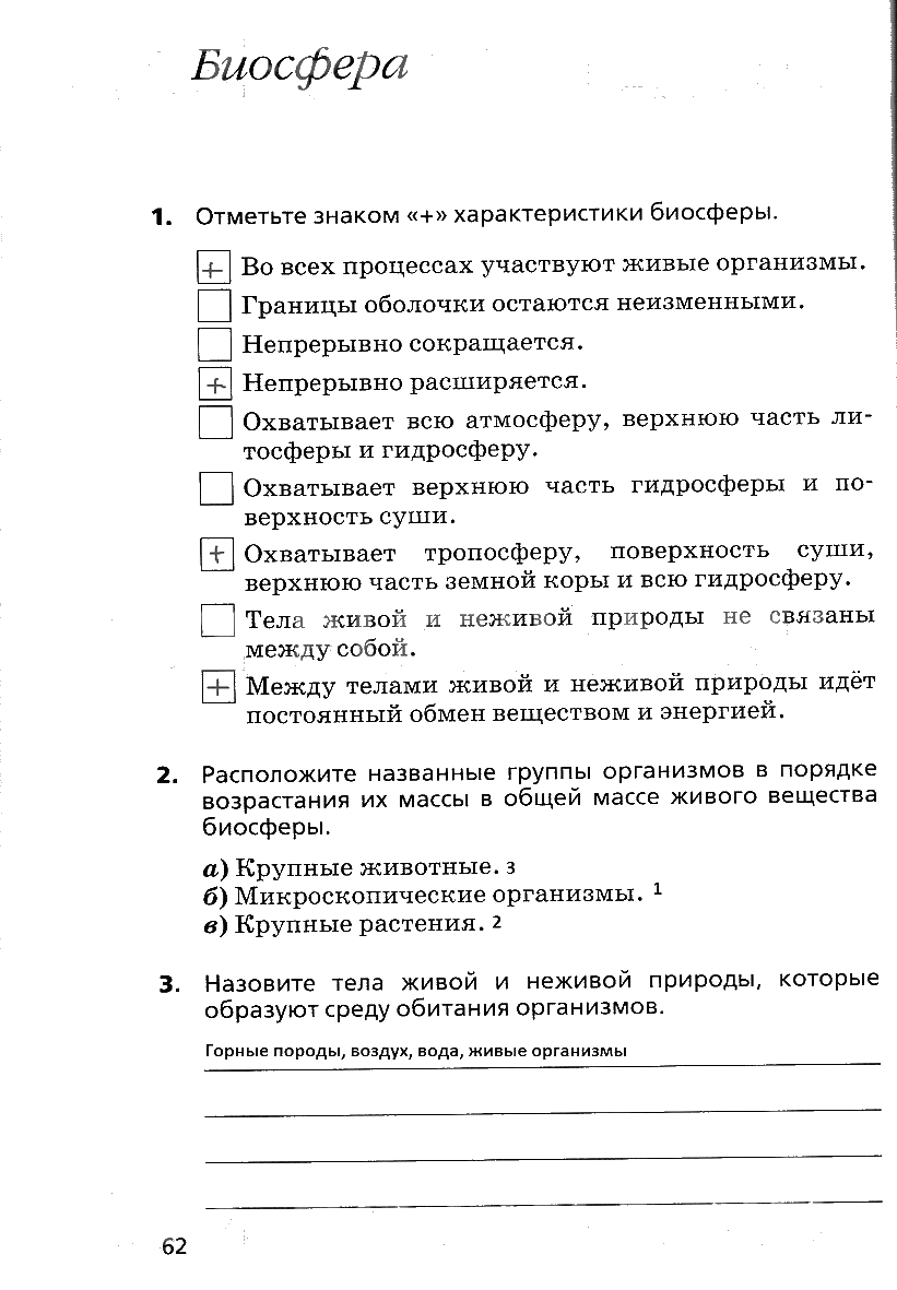 гдз 6 класс рабочая тетрадь страница 62 география Дронов, Савельева