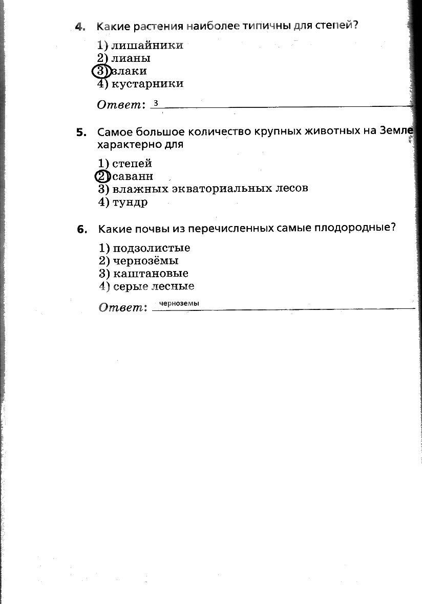 гдз 6 класс рабочая тетрадь страница 78 география Дронов, Савельева