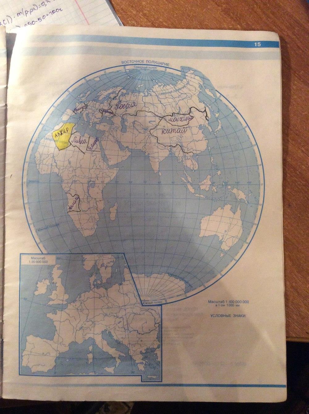 гдз 6 класс контурные карты страница 15 география Душина