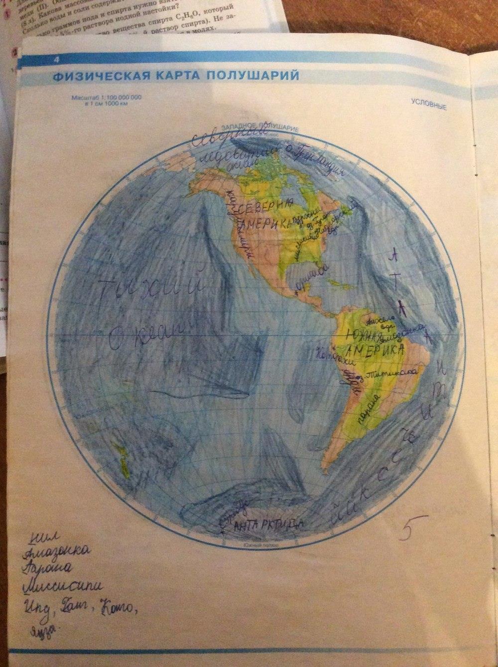 гдз 6 класс контурные карты страница 4 география Душина