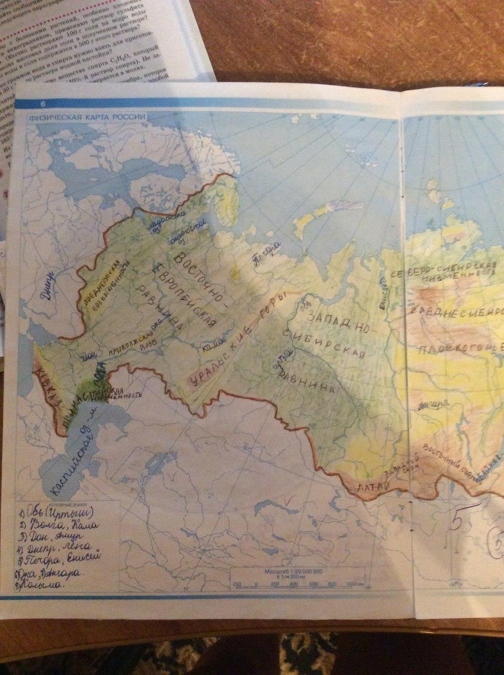 гдз 6 класс контурные карты страница 6 география Душина