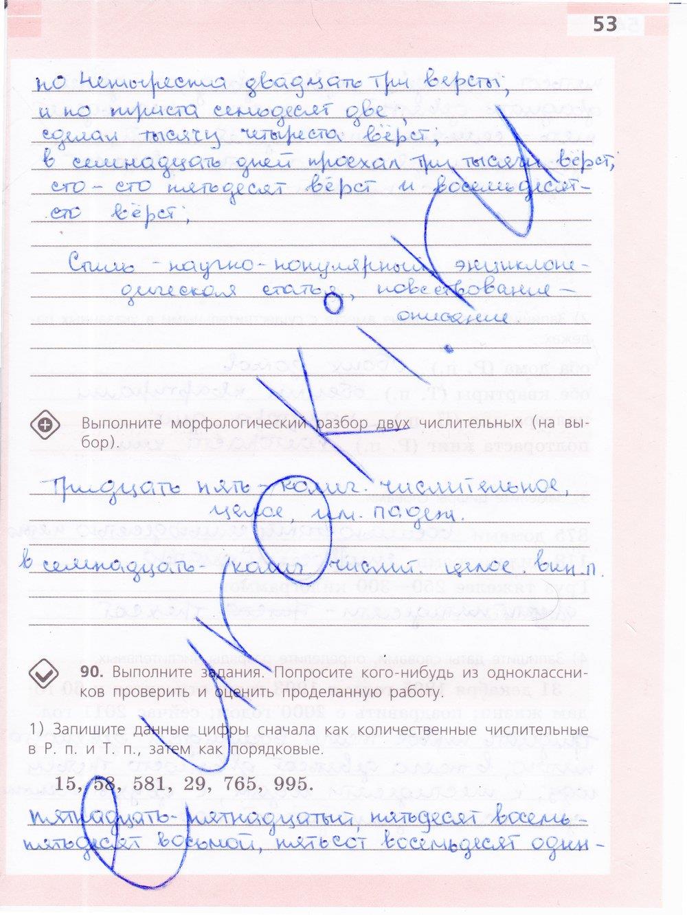 гдз 6 класс рабочая тетрадь страница 53 русский язык Ефремова