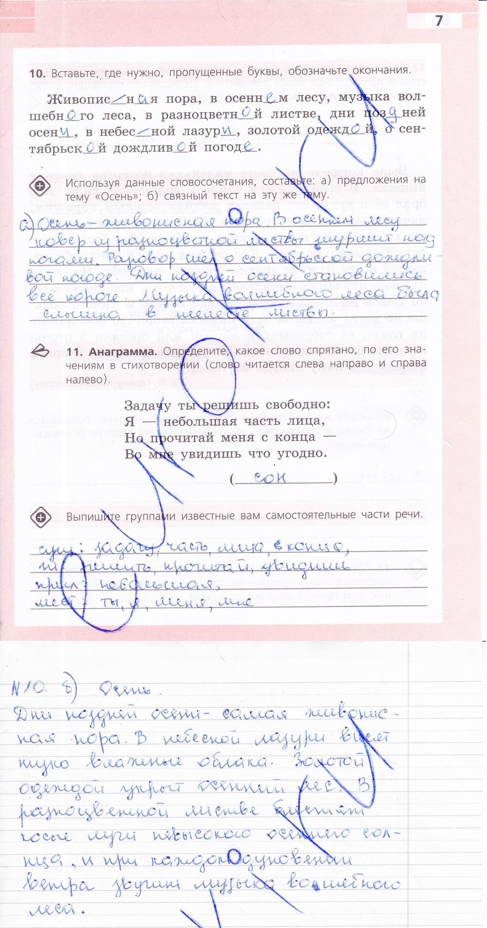 гдз 6 класс рабочая тетрадь страница 7 русский язык Ефремова
