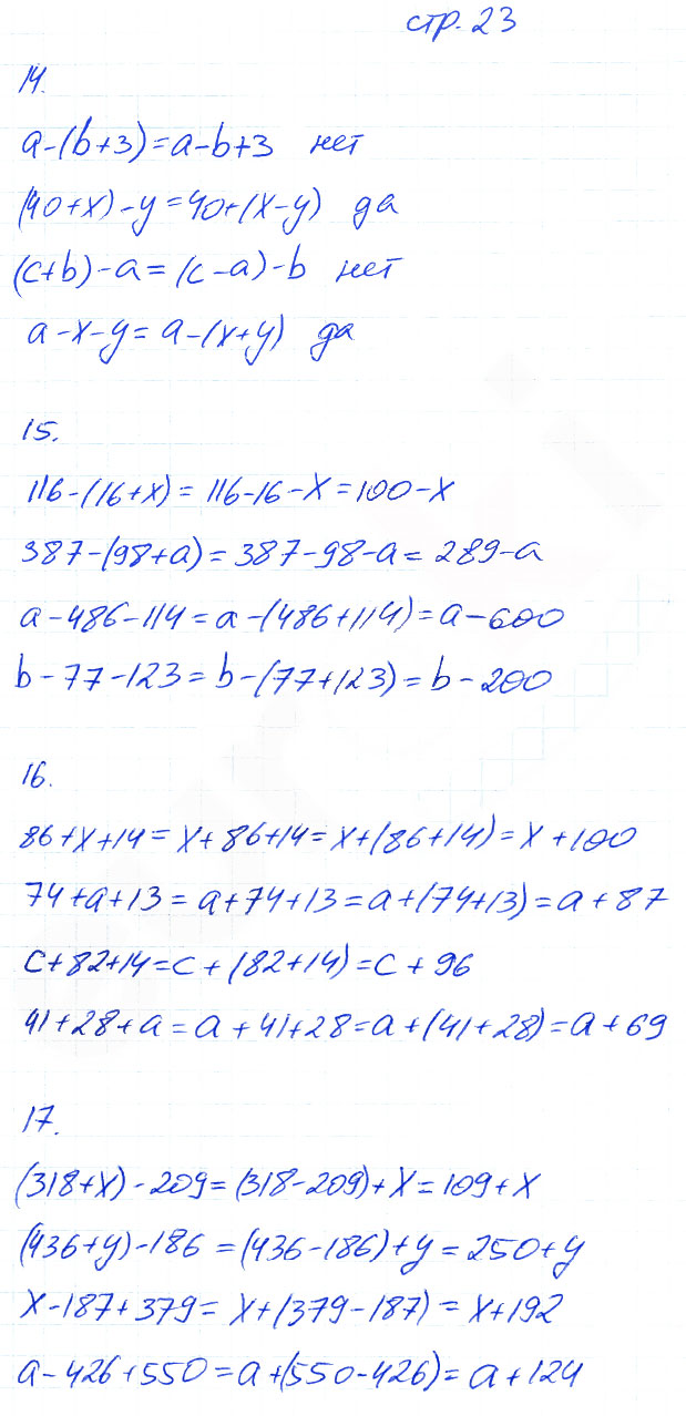 гдз 6 класс рабочая тетрадь часть 2 страница 23 математика Ерина к учебнику Никольского