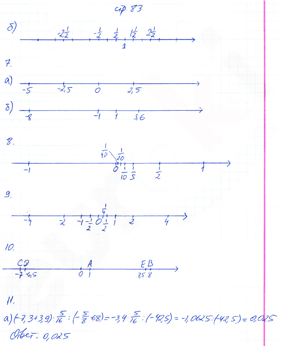 гдз 6 класс рабочая тетрадь часть 2 страница 83 математика Ерина к учебнику Никольского