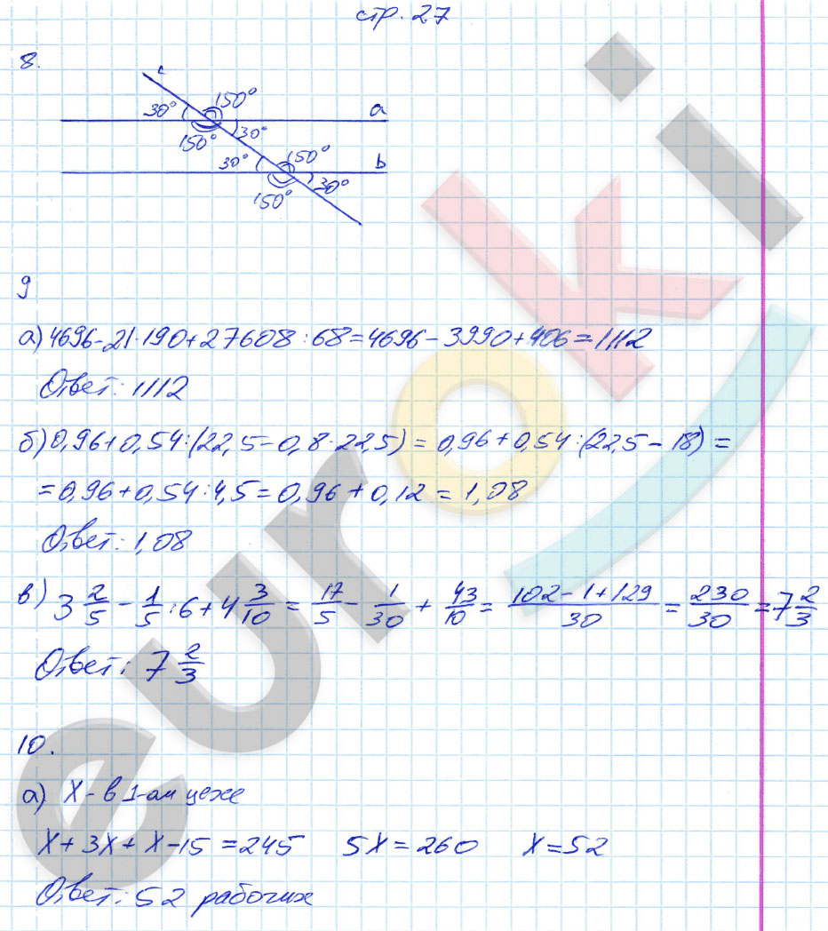 гдз 6 класс рабочая тетрадь часть 1 страница 27 математика Ерина к учебнику Зубаревой, Мордковича