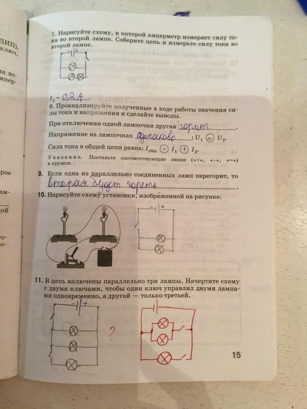 гдз 6 класс рабочая тетрадь страница 15 физика химия Гуревич, Краснов, Нотов, Понтак