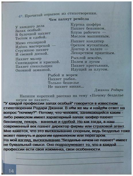гдз 6 класс рабочая тетрадь страница 14 обществознание Иванова, Хотеенкова