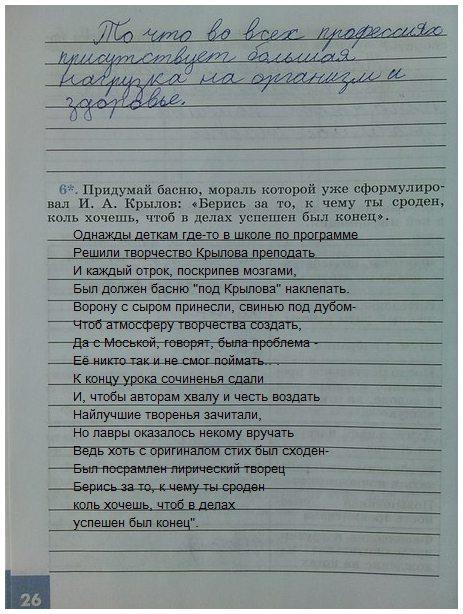 гдз 6 класс рабочая тетрадь страница 26 обществознание Иванова, Хотеенкова