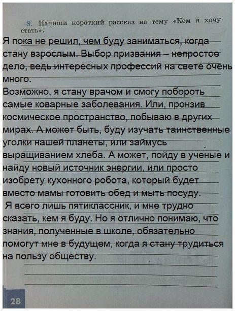 гдз 6 класс рабочая тетрадь страница 28 обществознание Иванова, Хотеенкова