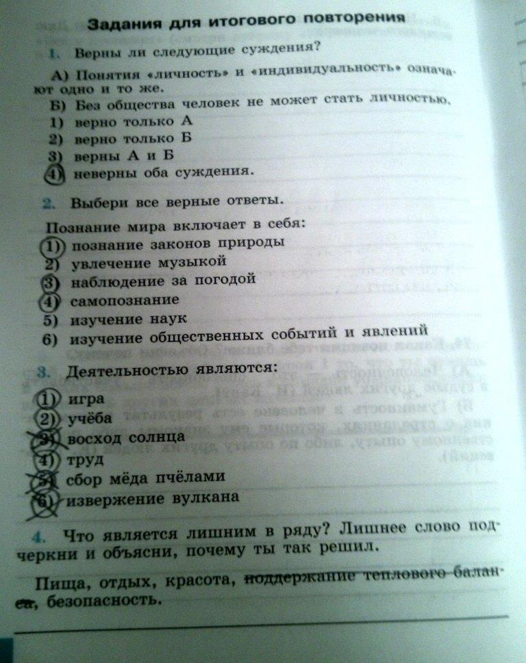 гдз 6 класс рабочая тетрадь страница 58 обществознание Иванова, Хотеенкова