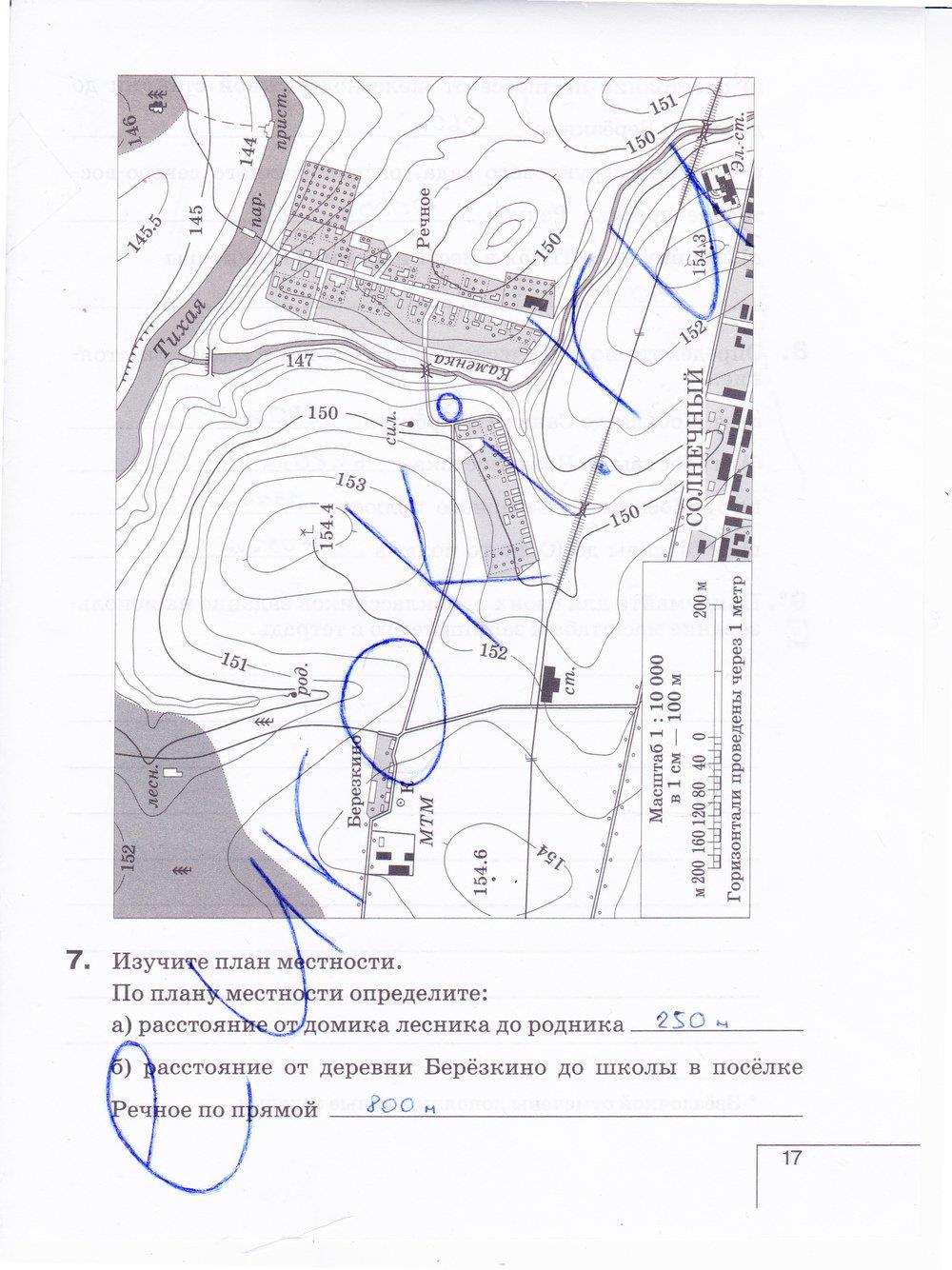 гдз 6 класс рабочая тетрадь страница 17 география Карташева, Курчина