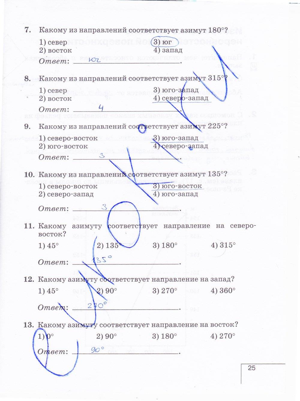 гдз 6 класс рабочая тетрадь страница 25 география Карташева, Курчина
