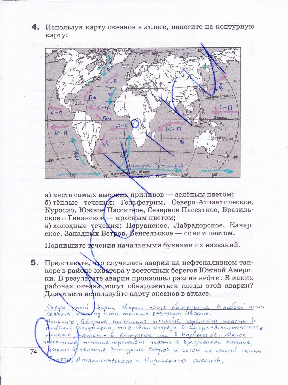 гдз 6 класс рабочая тетрадь страница 74 география Карташева, Курчина