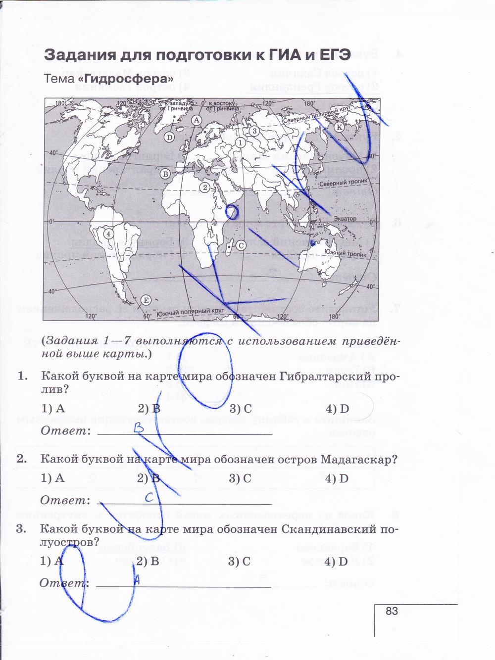 гдз 6 класс рабочая тетрадь страница 83 география Карташева, Курчина