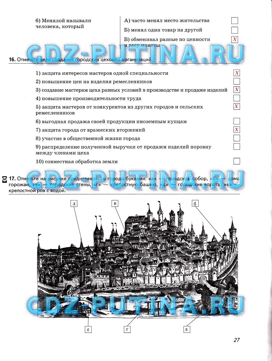 гдз 6 класс рабочая тетрадь страница 27 история Колпаков, Пономарев