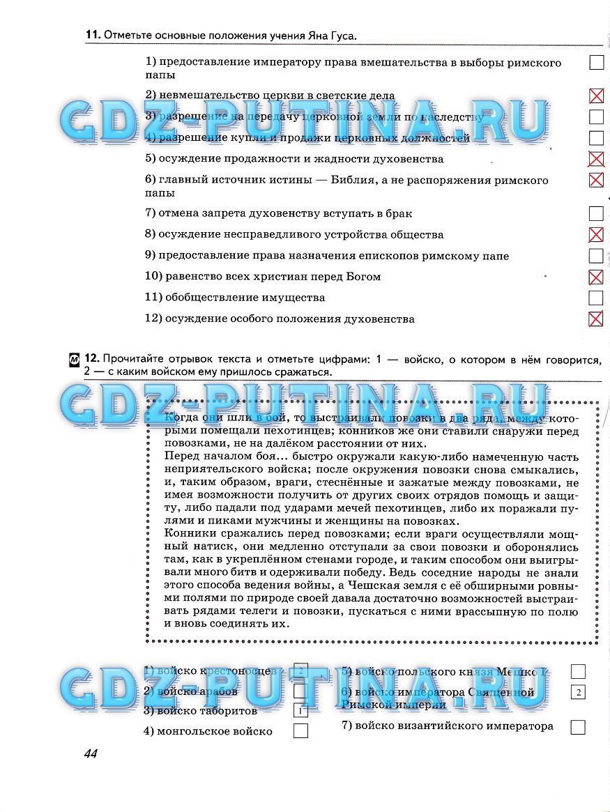 гдз 6 класс рабочая тетрадь страница 44 история Колпаков, Пономарев