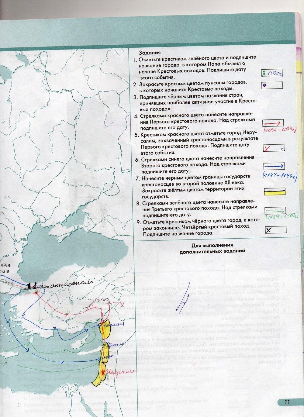 гдз 6 класс контурные карты страница 11 история cредних веков Колпаков, Пономарев